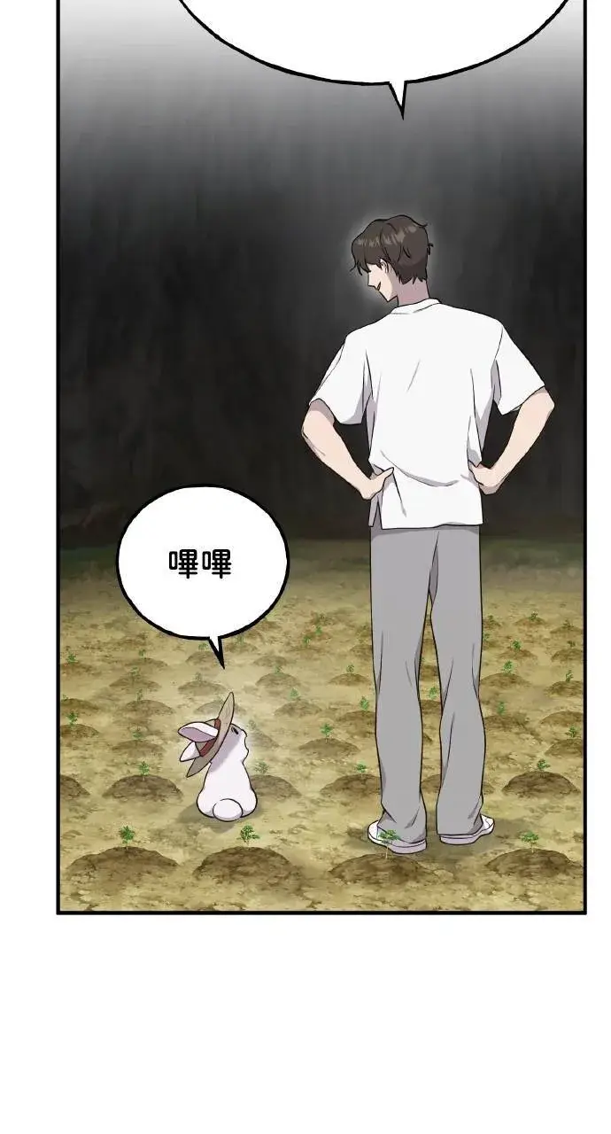 《我独自在高塔种田》第13话 泰代表被降职了图11