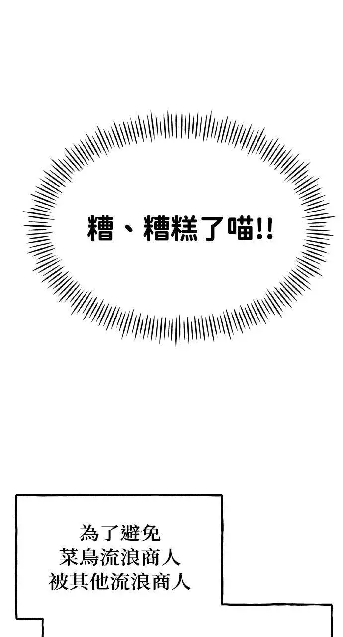 《我独自在高塔种田》第13话 泰代表被降职了图113