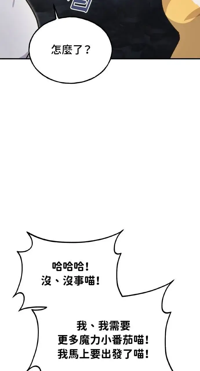 《我独自在高塔种田》第13话 泰代表被降职了图117