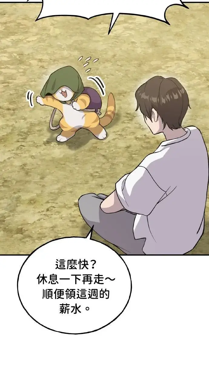 《我独自在高塔种田》第13话 泰代表被降职了图118