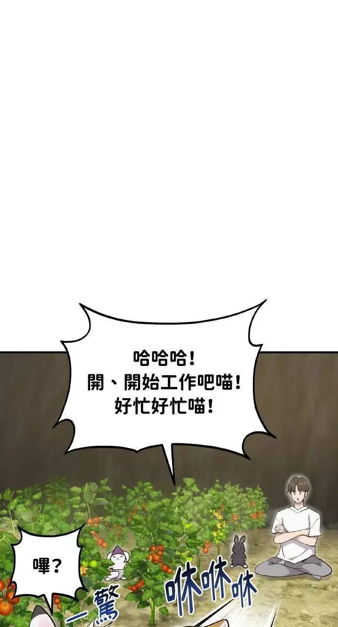 《我独自在高塔种田》第13话 泰代表被降职了图119