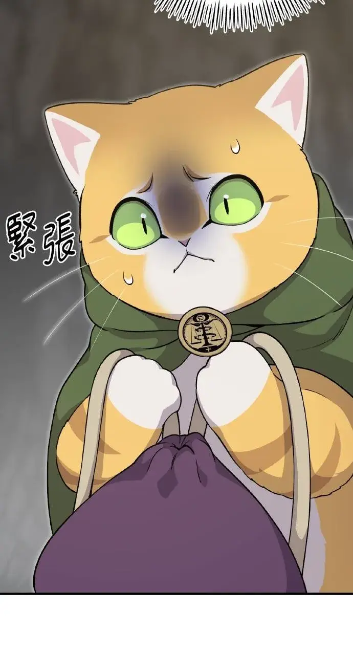 《我独自在高塔种田》第13话 泰代表被降职了图121