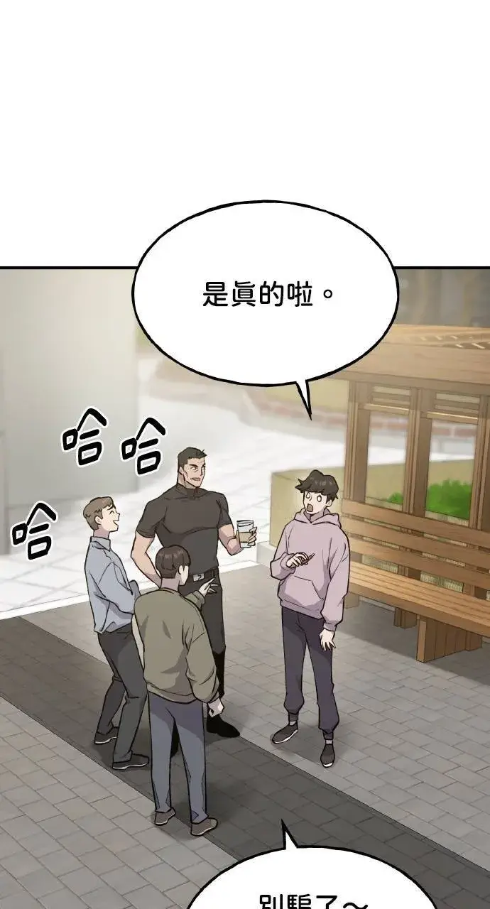 《我独自在高塔种田》第13话 泰代表被降职了图126