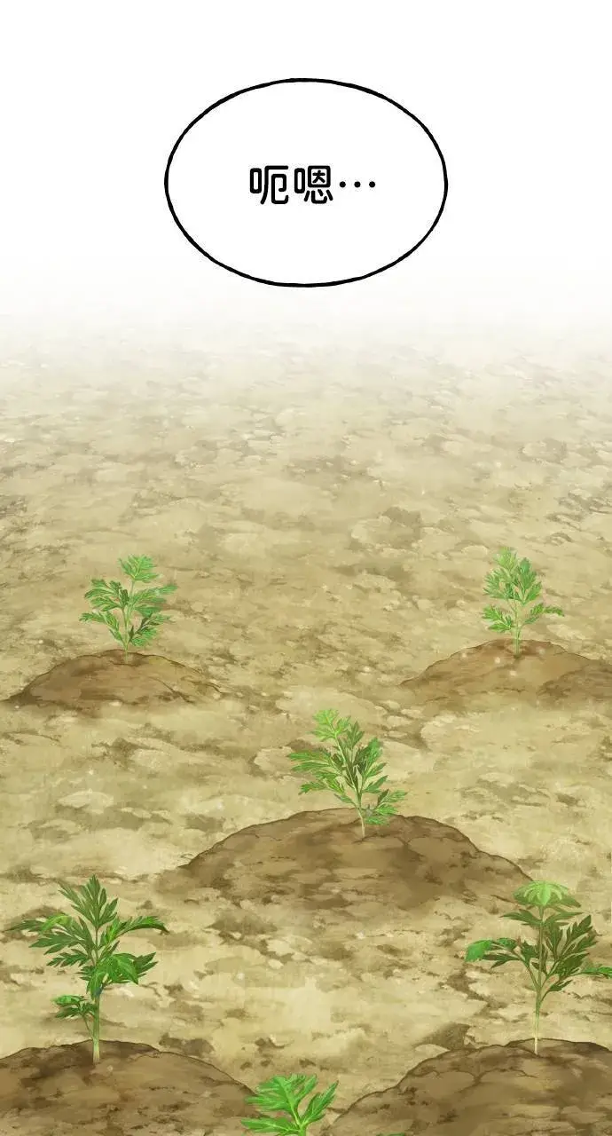 《我独自在高塔种田》第13话 泰代表被降职了图2
