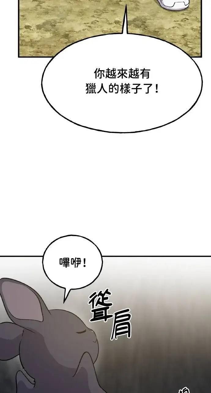 《我独自在高塔种田》第13话 泰代表被降职了图26