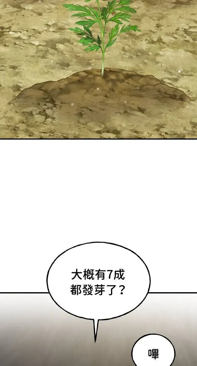 《我独自在高塔种田》第13话 泰代表被降职了图3