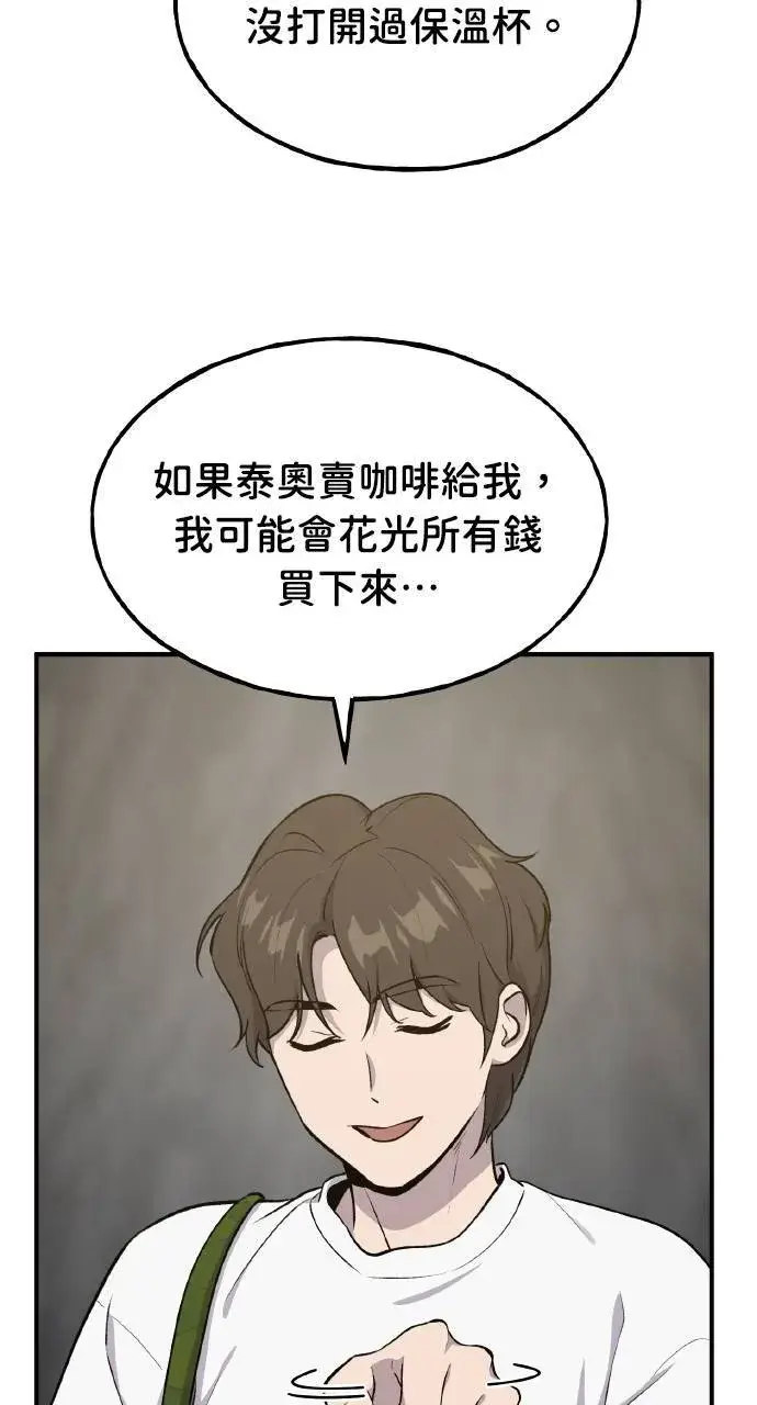 《我独自在高塔种田》第13话 泰代表被降职了图33