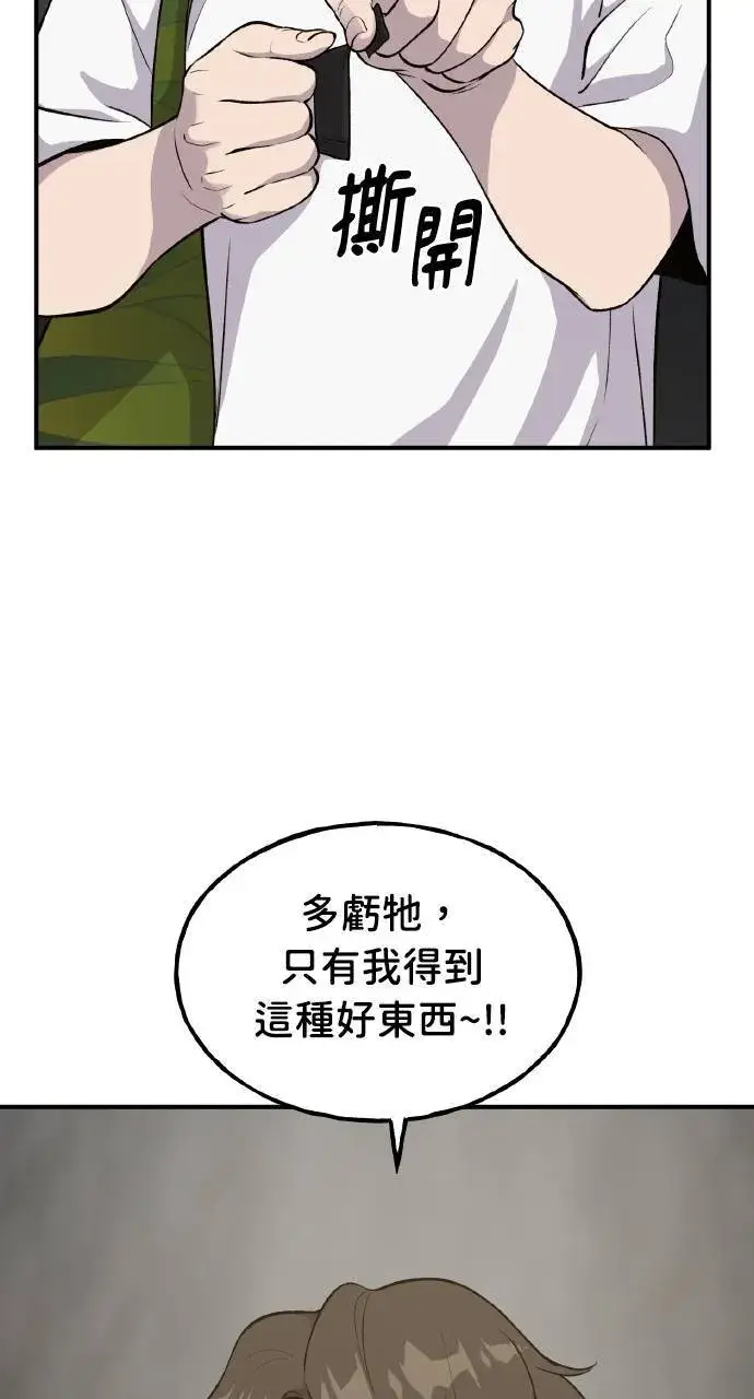 《我独自在高塔种田》第13话 泰代表被降职了图34