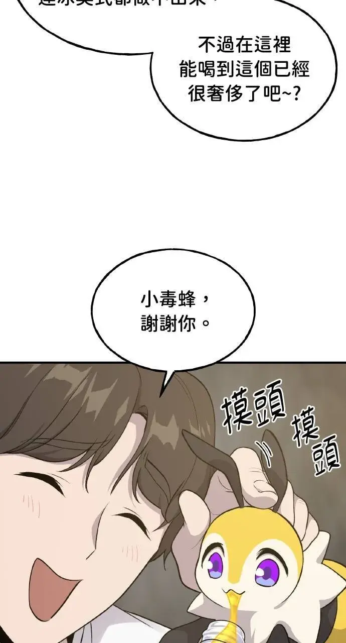 《我独自在高塔种田》第13话 泰代表被降职了图36