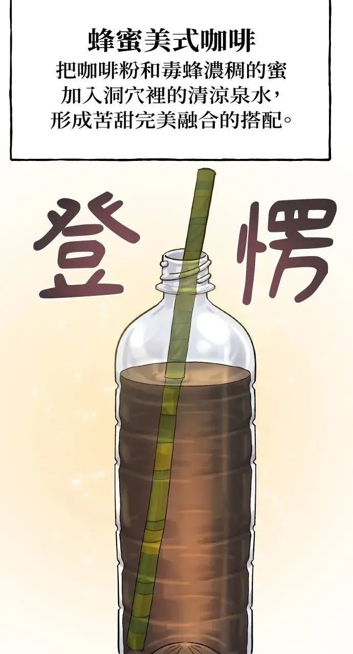 《我独自在高塔种田》第13话 泰代表被降职了图38