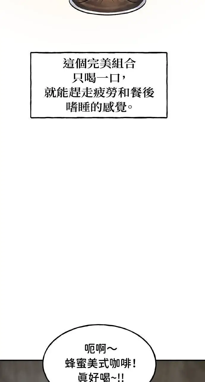《我独自在高塔种田》第13话 泰代表被降职了图39