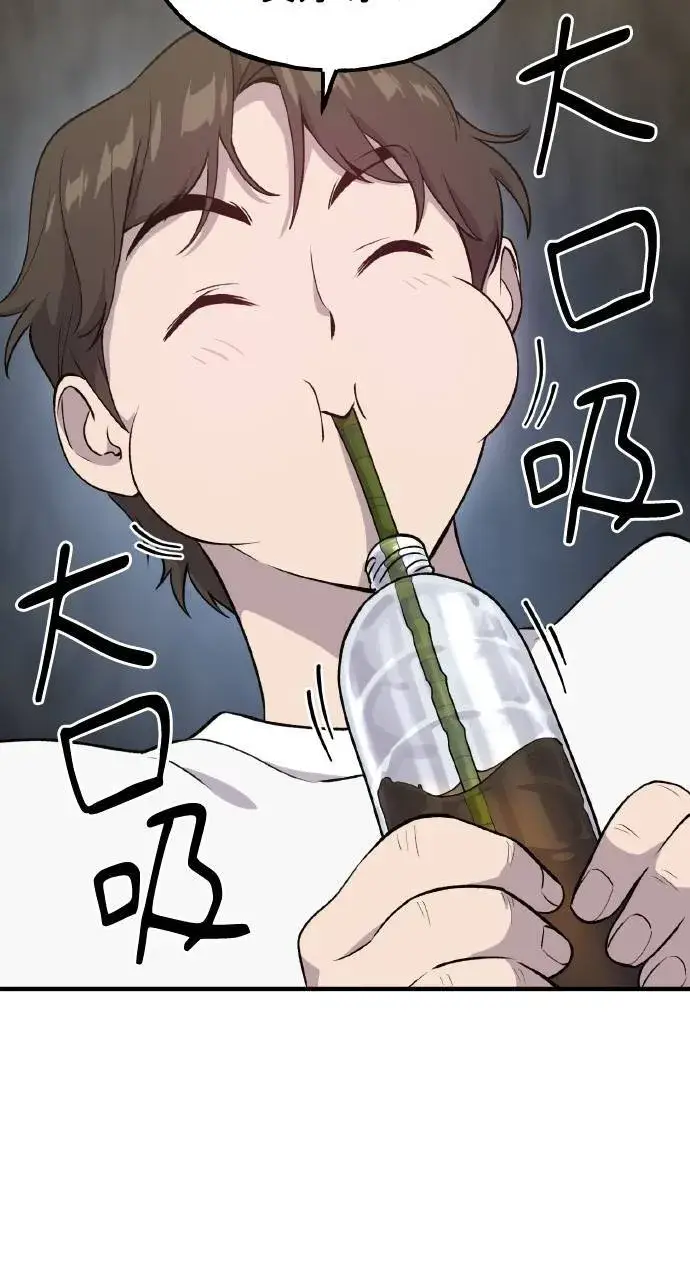 《我独自在高塔种田》第13话 泰代表被降职了图40