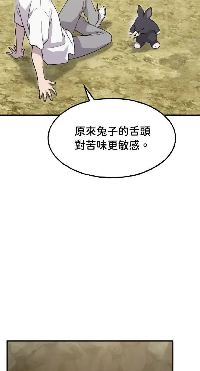 《我独自在高塔种田》第13话 泰代表被降职了图45