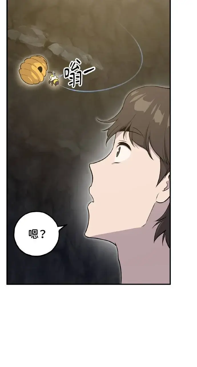 《我独自在高塔种田》第13话 泰代表被降职了图46