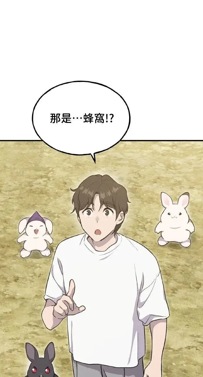《我独自在高塔种田》第13话 泰代表被降职了图50