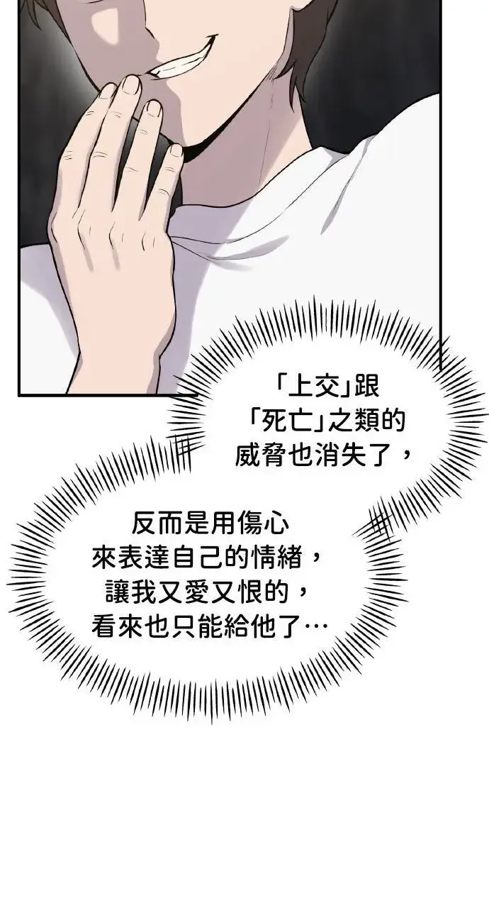 《我独自在高塔种田》第13话 泰代表被降职了图55