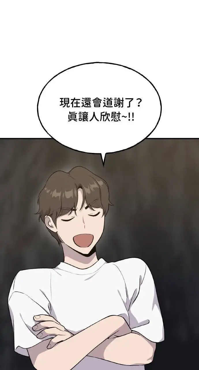 《我独自在高塔种田》第13话 泰代表被降职了图57