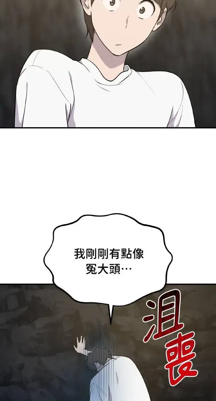 《我独自在高塔种田》第13话 泰代表被降职了图59