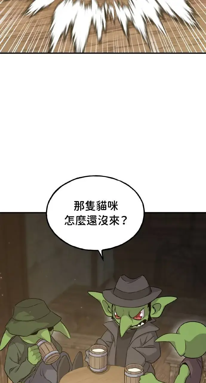 《我独自在高塔种田》第13话 泰代表被降职了图63