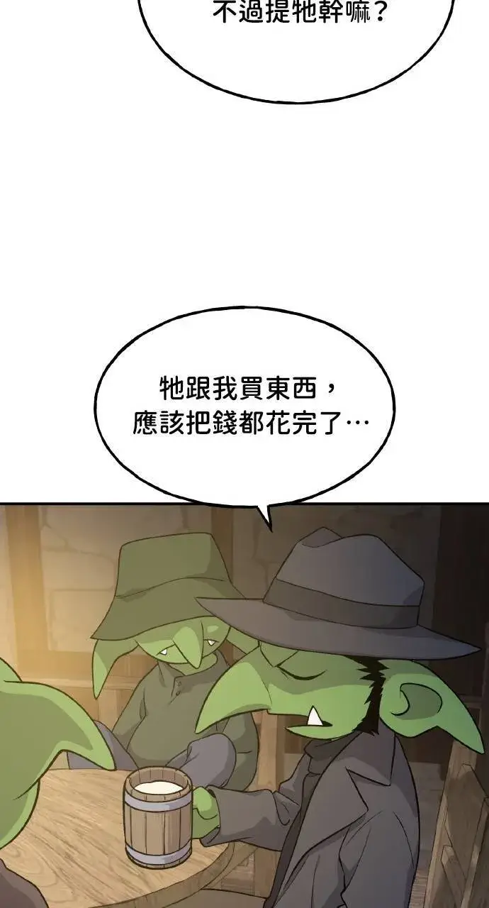 《我独自在高塔种田》第13话 泰代表被降职了图66