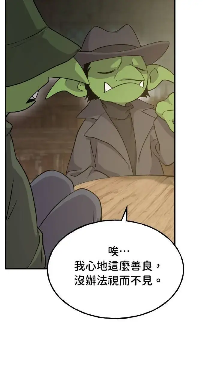 《我独自在高塔种田》第13话 泰代表被降职了图68