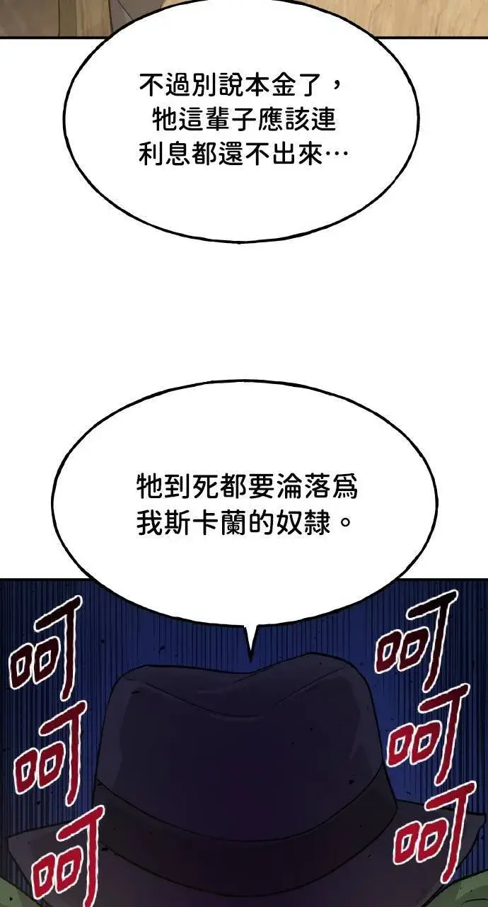 《我独自在高塔种田》第13话 泰代表被降职了图71