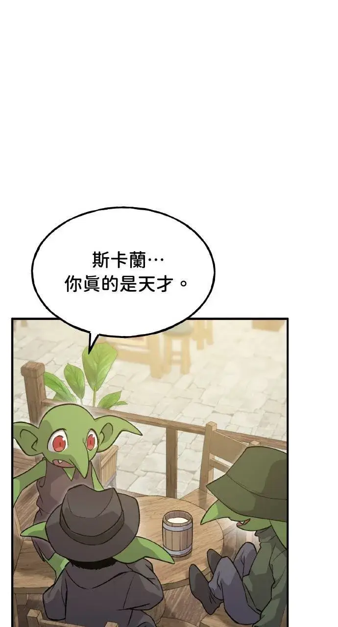 《我独自在高塔种田》第13话 泰代表被降职了图73