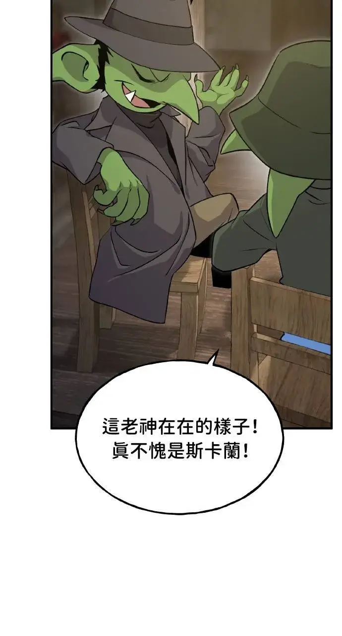 《我独自在高塔种田》第13话 泰代表被降职了图75