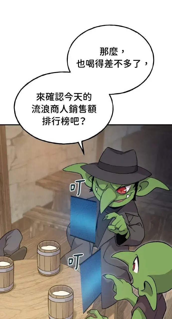 《我独自在高塔种田》第13话 泰代表被降职了图76