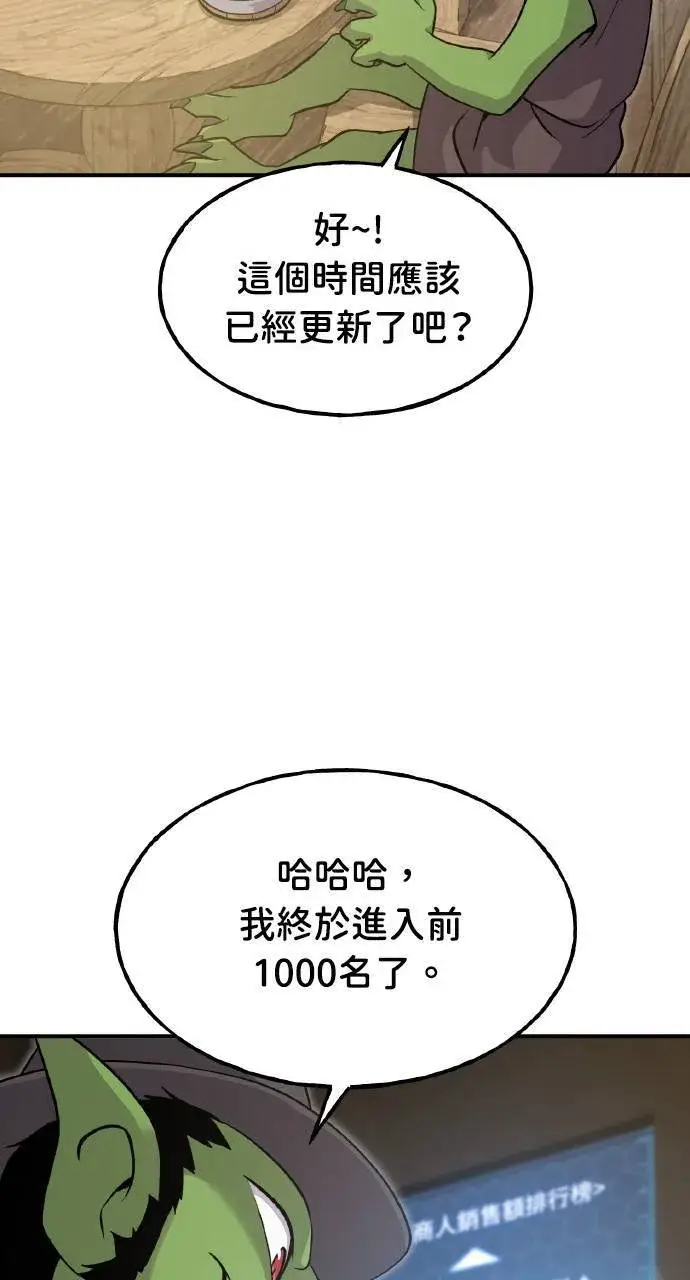 《我独自在高塔种田》第13话 泰代表被降职了图77