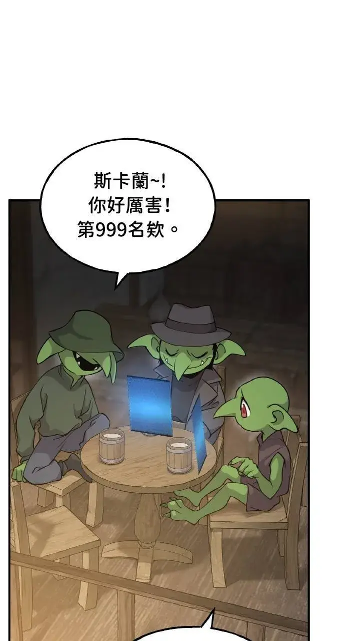 《我独自在高塔种田》第13话 泰代表被降职了图79