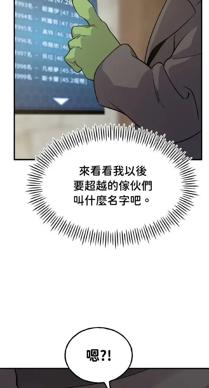 《我独自在高塔种田》第13话 泰代表被降职了图81