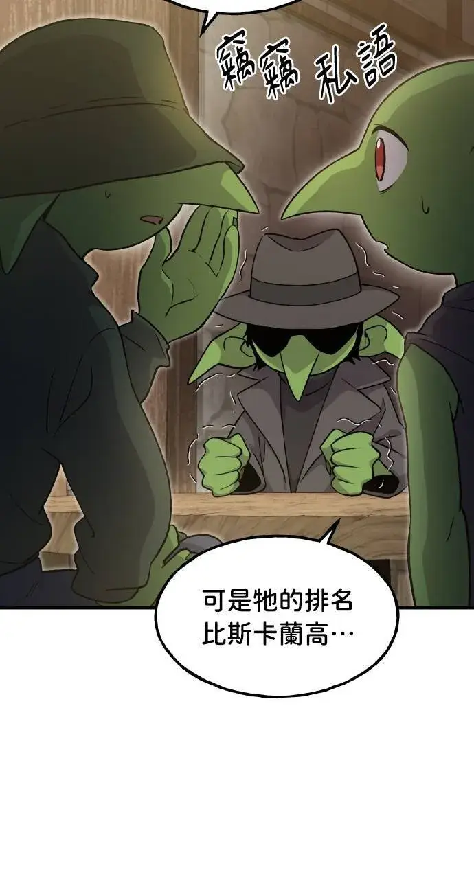 《我独自在高塔种田》第13话 泰代表被降职了图84