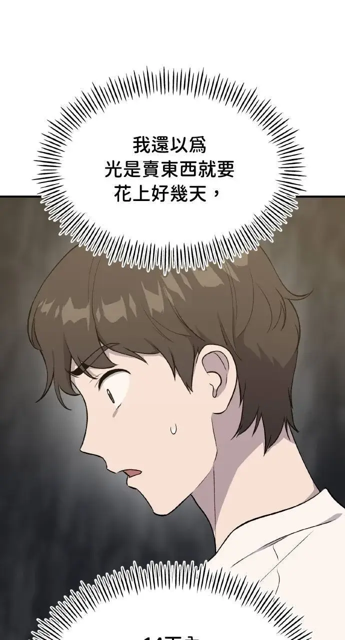 《我独自在高塔种田》第13话 泰代表被降职了图94