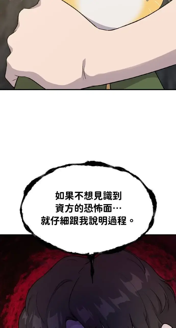 《我独自在高塔种田》第13话 泰代表被降职了图96