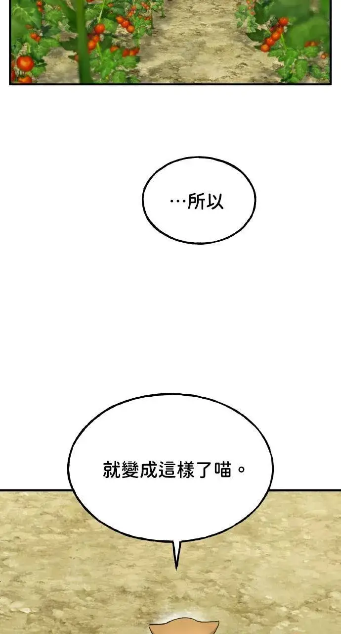 《我独自在高塔种田》第13话 泰代表被降职了图99