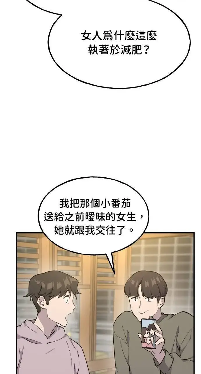 《我独自在高塔种田》第14话 收到肉泥了喵图10