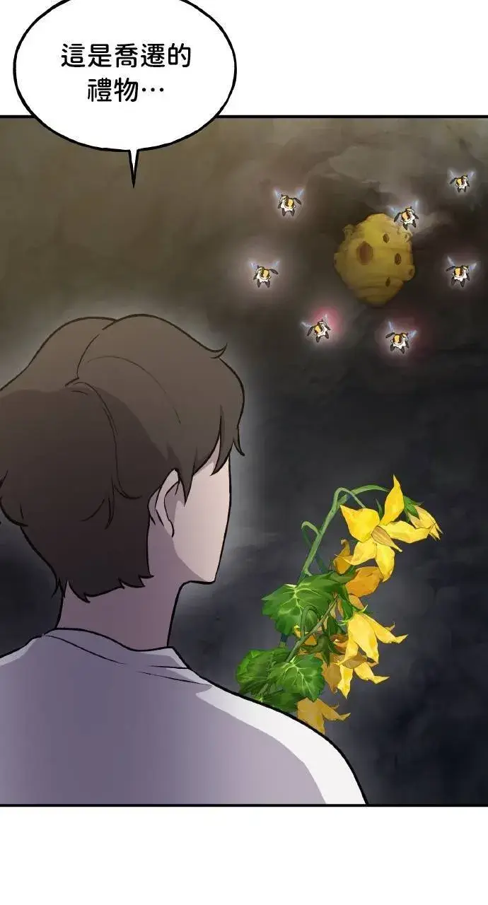《我独自在高塔种田》第14话 收到肉泥了喵图104