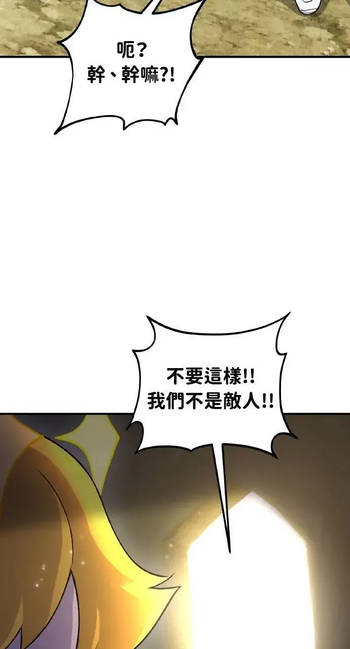 《我独自在高塔种田》第14话 收到肉泥了喵图108