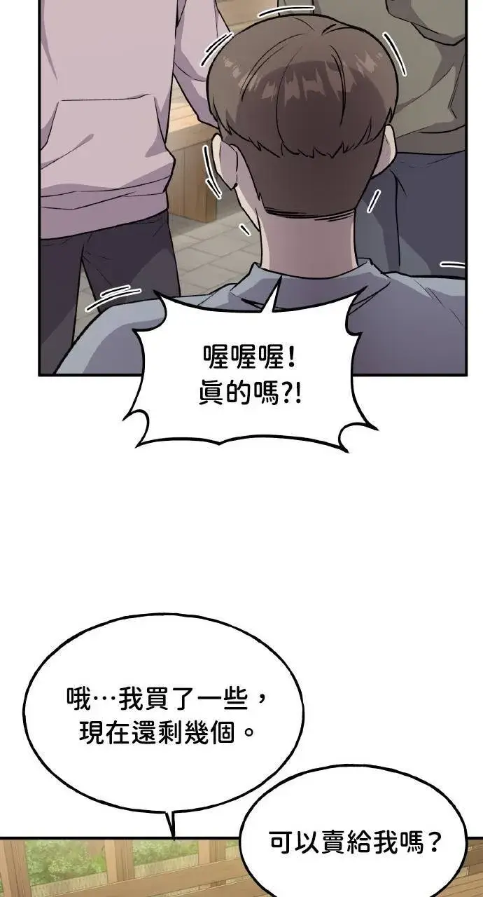 《我独自在高塔种田》第14话 收到肉泥了喵图11