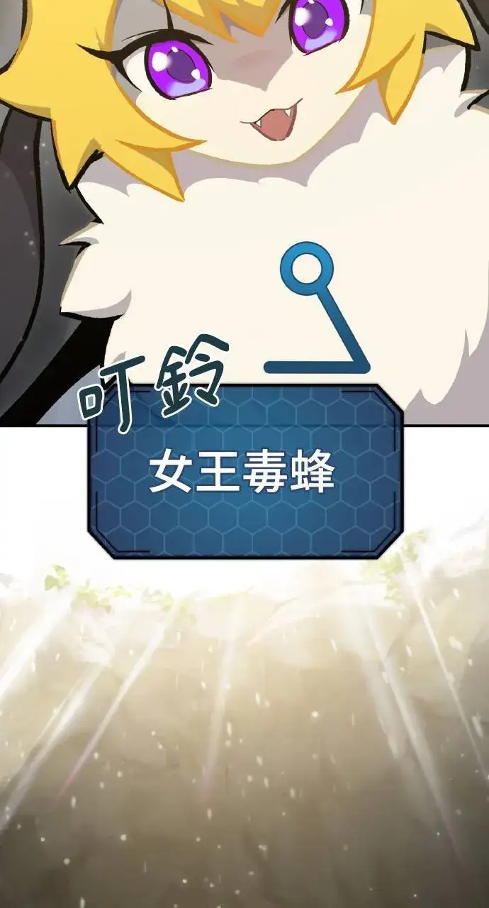 《我独自在高塔种田》第14话 收到肉泥了喵图119