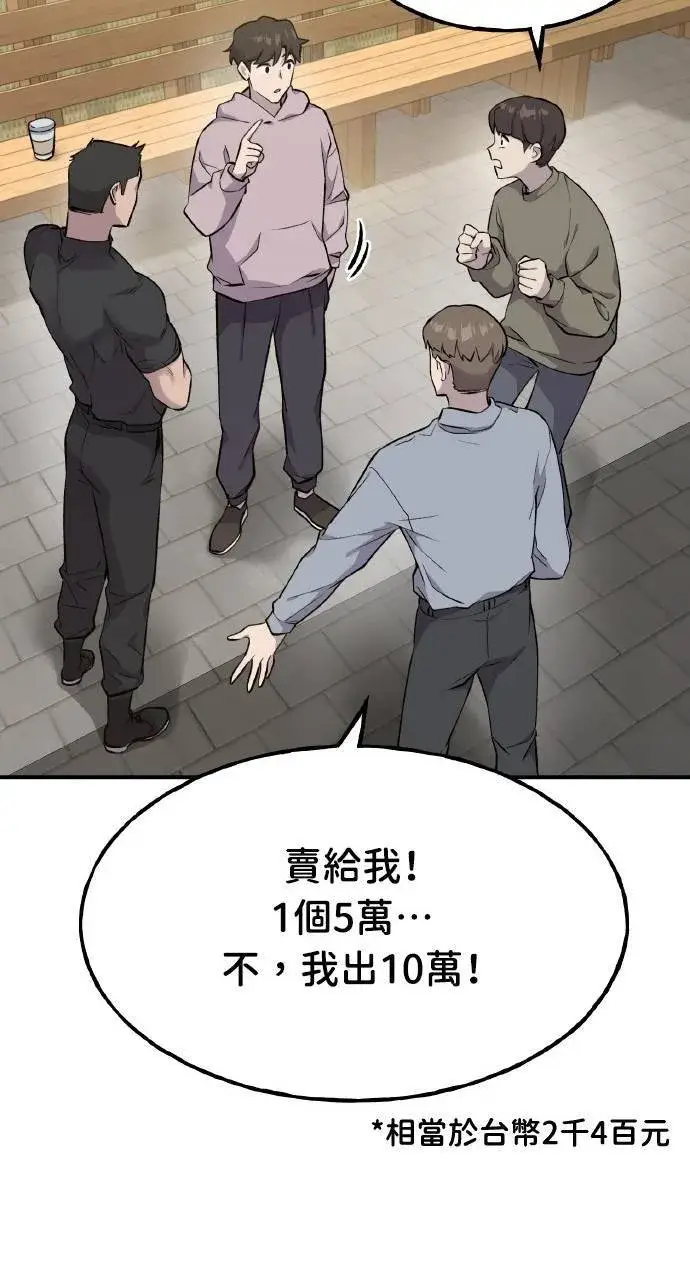 《我独自在高塔种田》第14话 收到肉泥了喵图12
