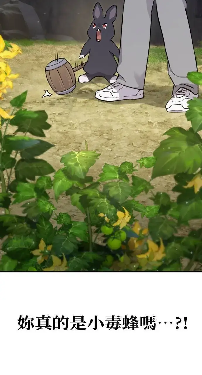 《我独自在高塔种田》第14话 收到肉泥了喵图121