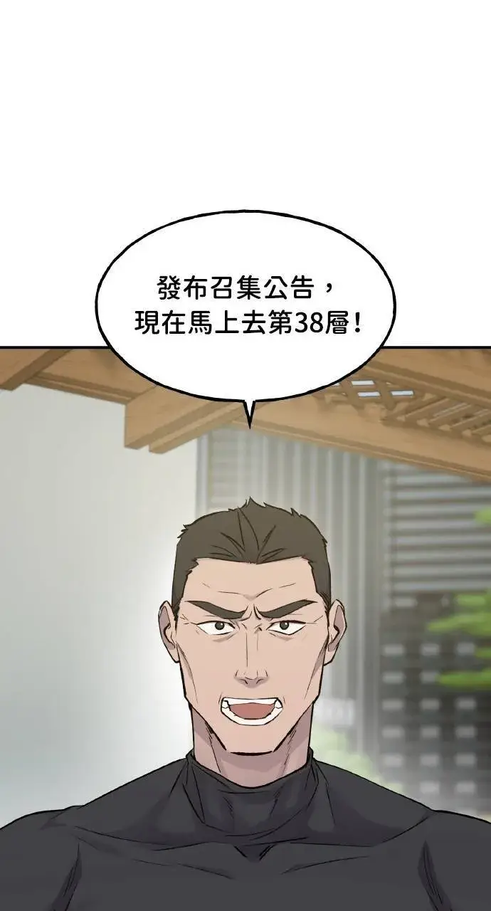 《我独自在高塔种田》第14话 收到肉泥了喵图14