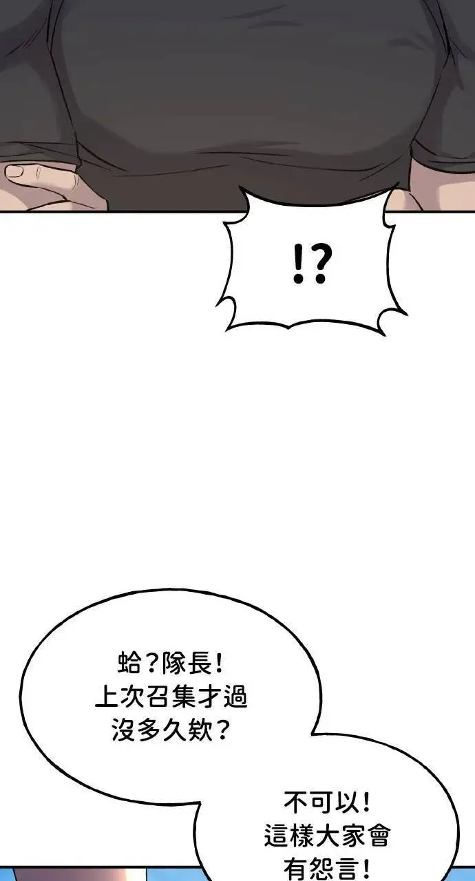 《我独自在高塔种田》第14话 收到肉泥了喵图15