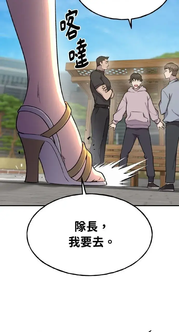《我独自在高塔种田》第14话 收到肉泥了喵图16