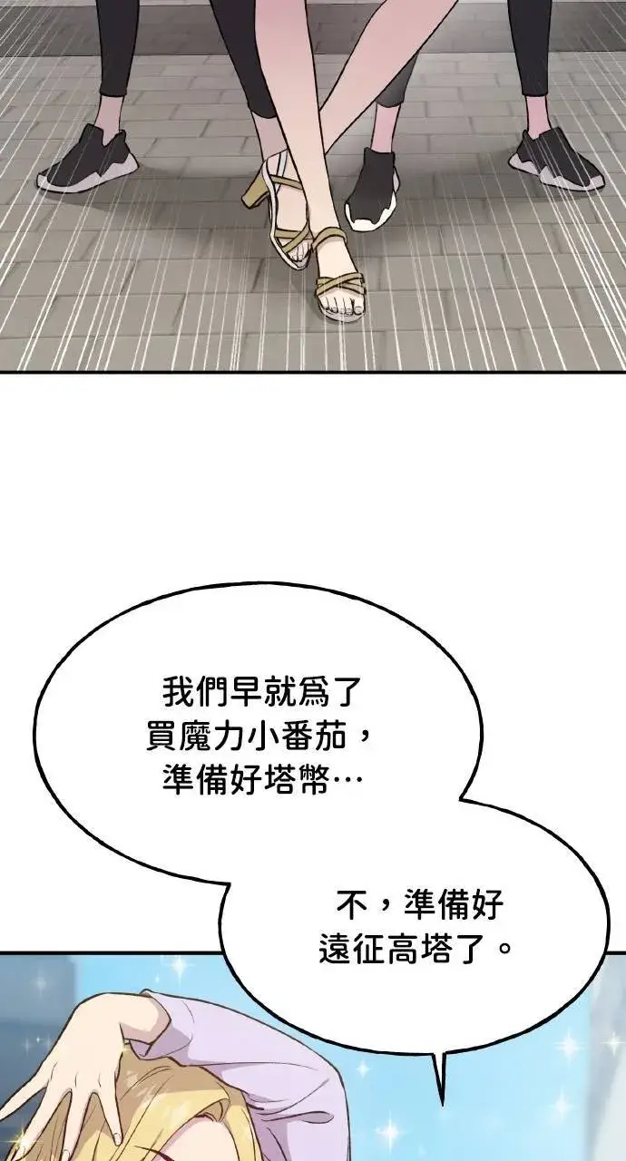 《我独自在高塔种田》第14话 收到肉泥了喵图18