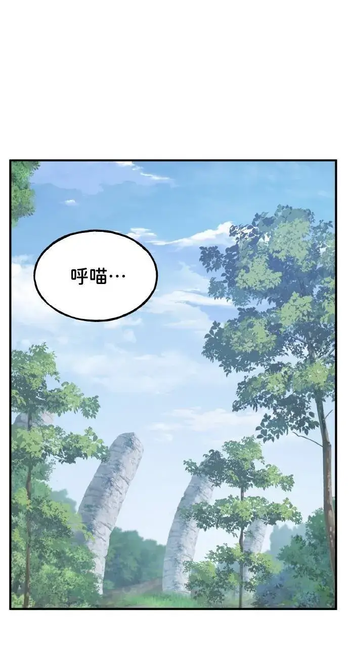 《我独自在高塔种田》第14话 收到肉泥了喵图25