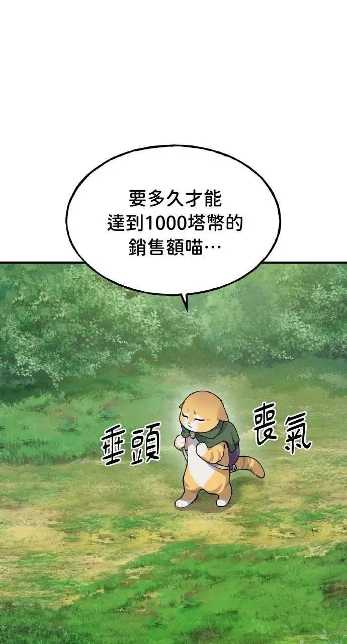 《我独自在高塔种田》第14话 收到肉泥了喵图26