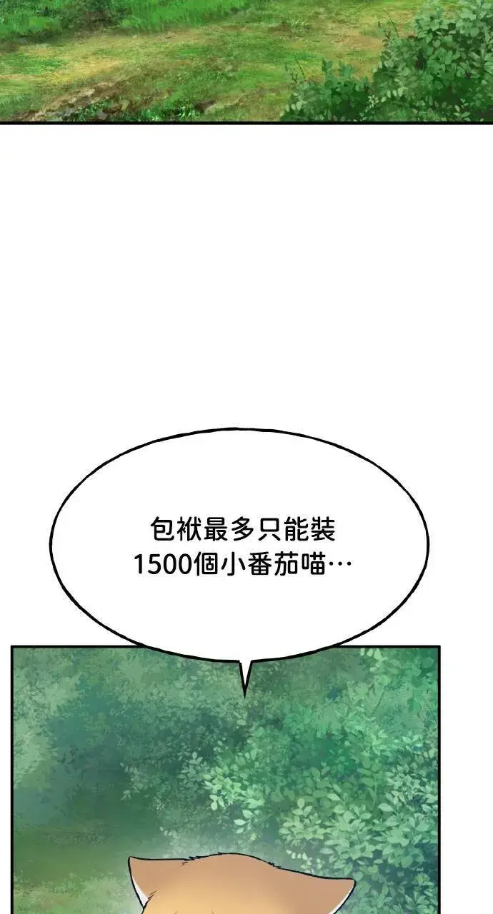 《我独自在高塔种田》第14话 收到肉泥了喵图27